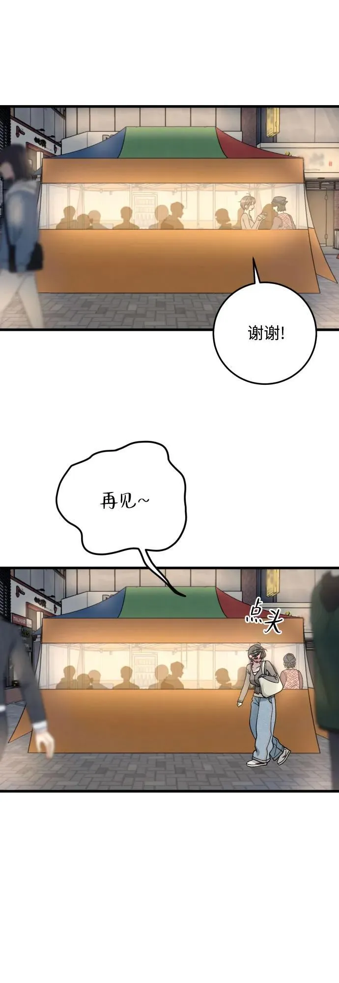 第8话 第26页