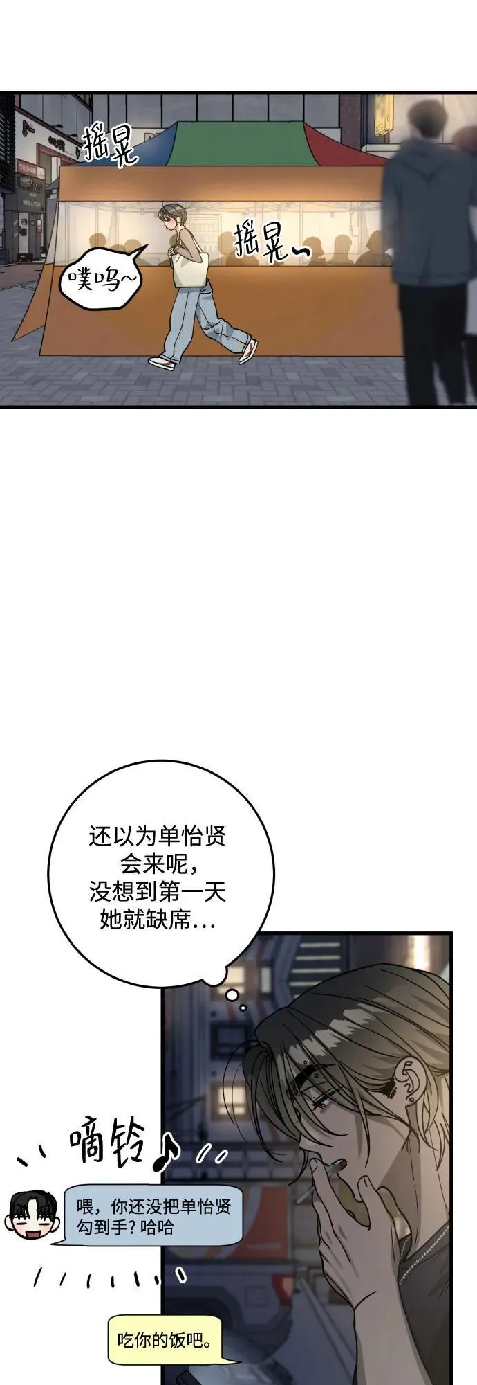 第8话 第27页