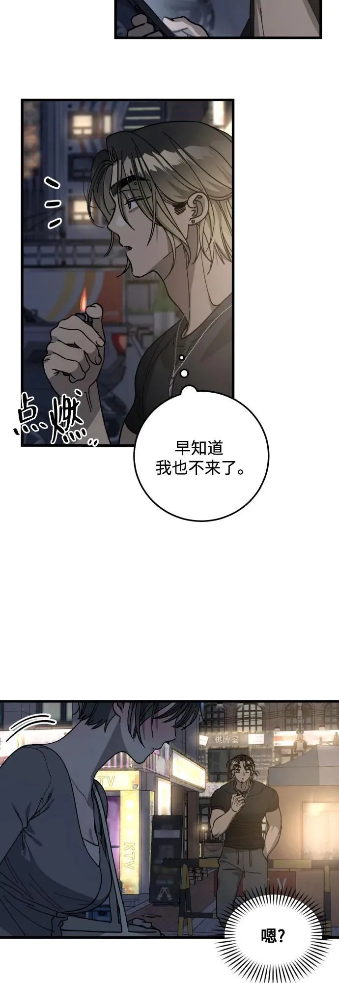 第8话 第28页