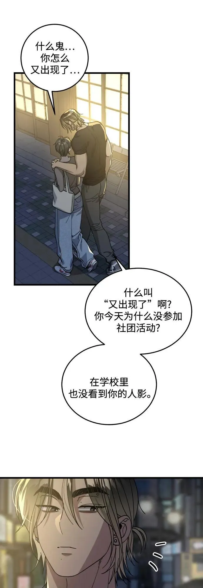 第8话 第32页