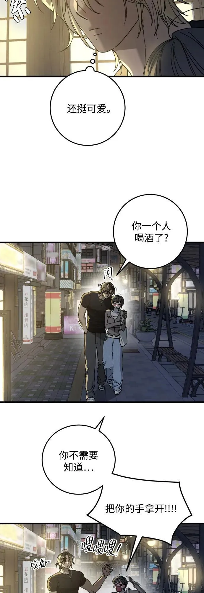 第8话 第34页