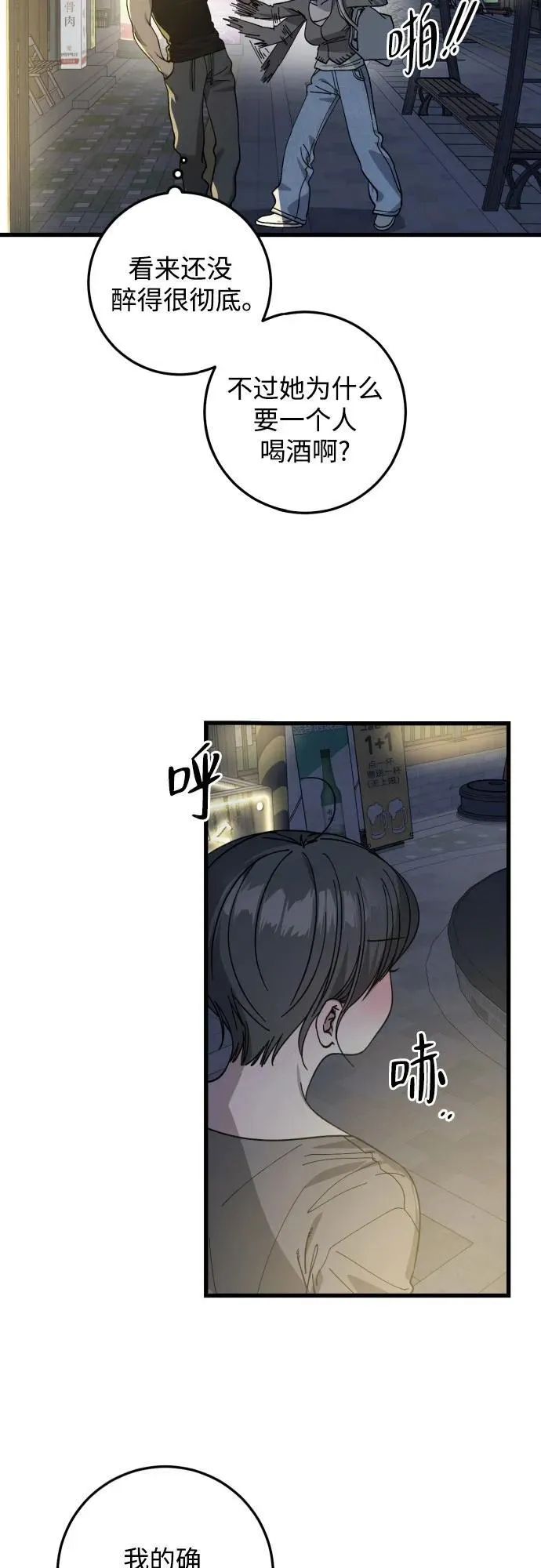 第8话 第35页