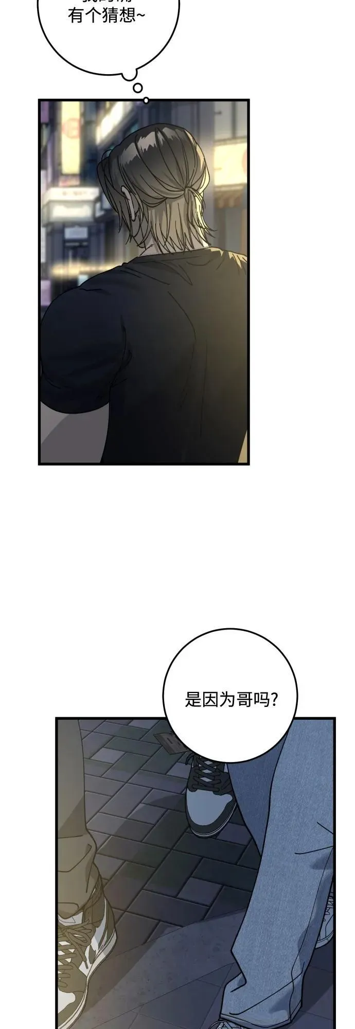 第8话 第36页