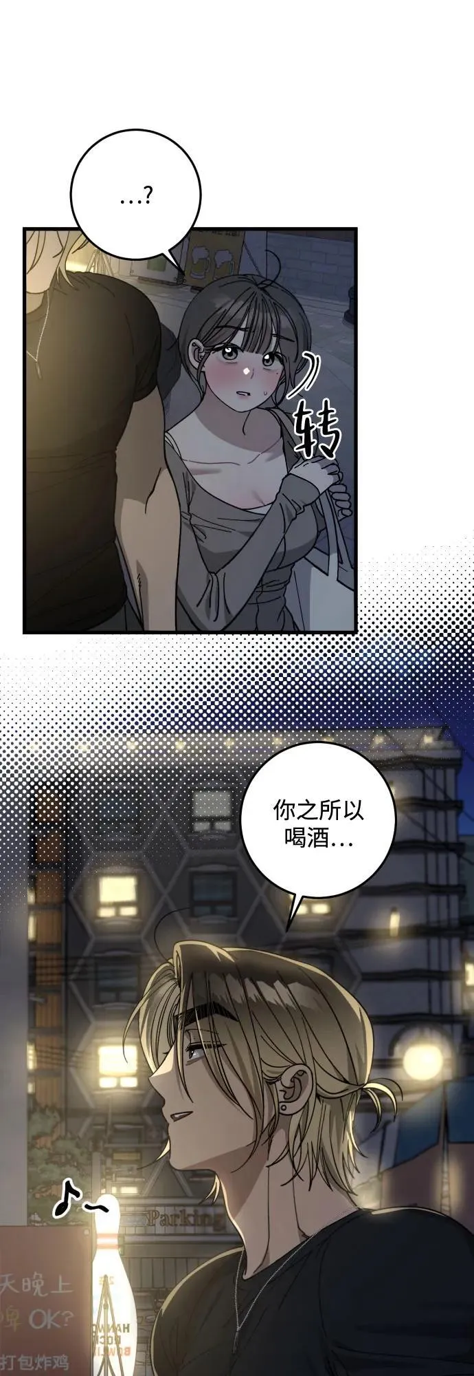 第8话 第38页