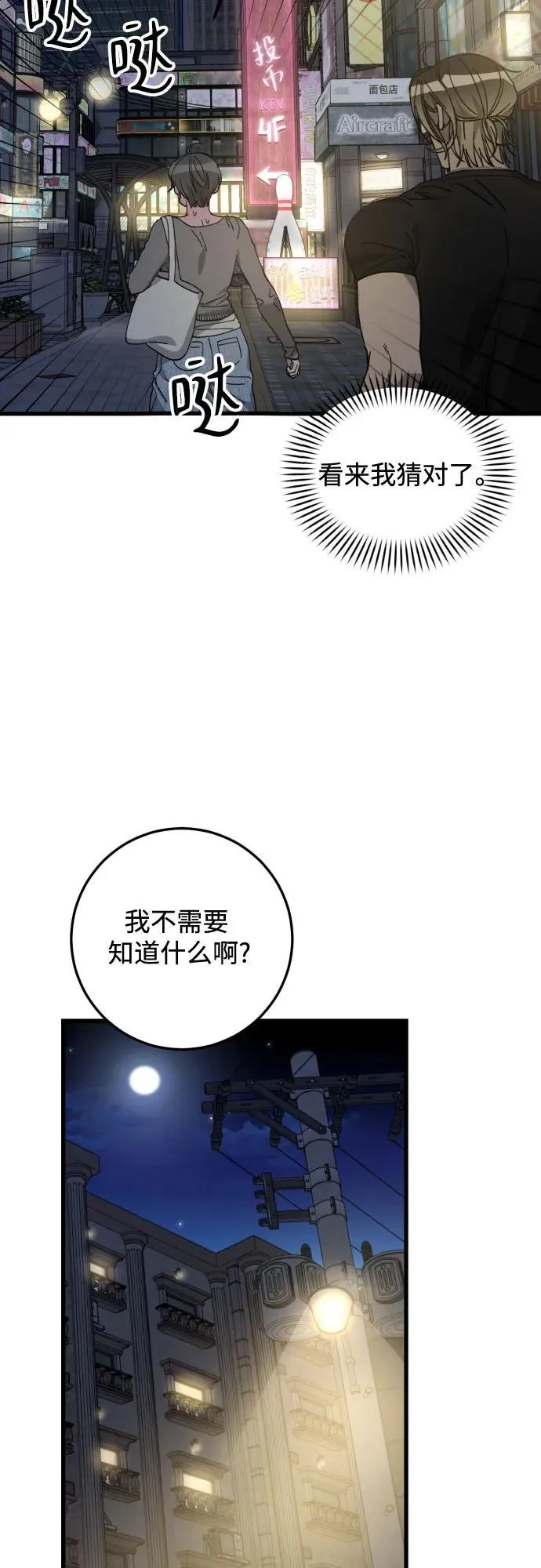 第8话 第40页