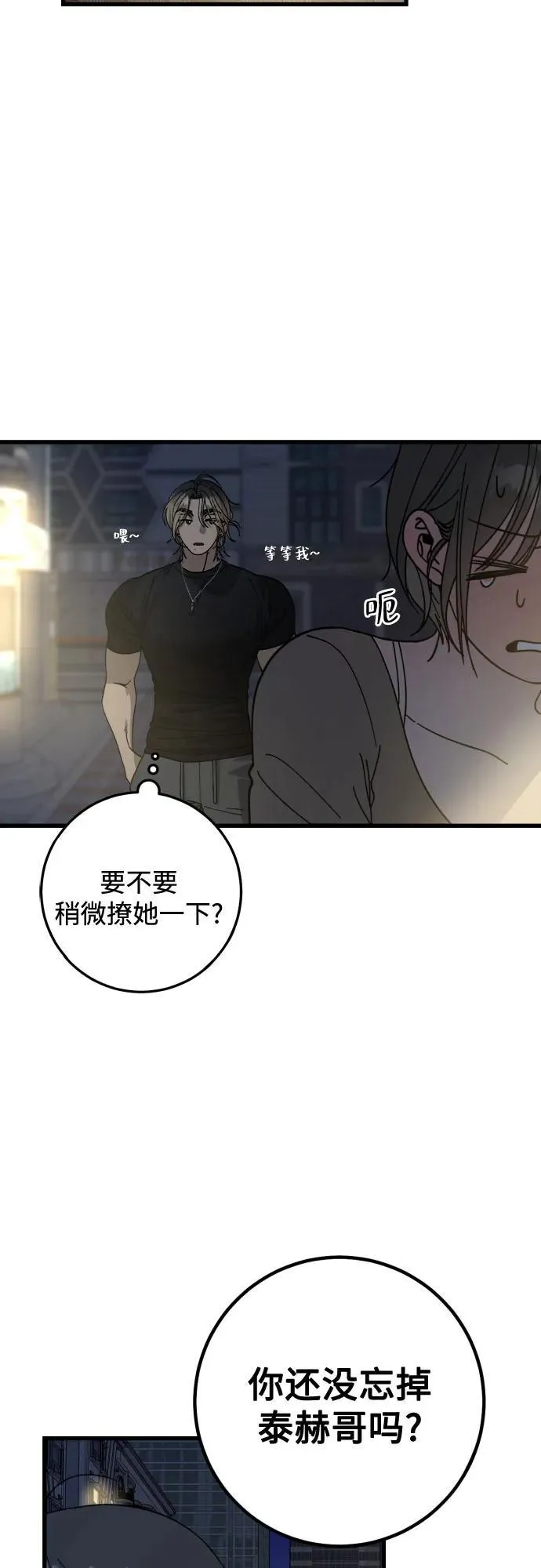 第8话 第41页