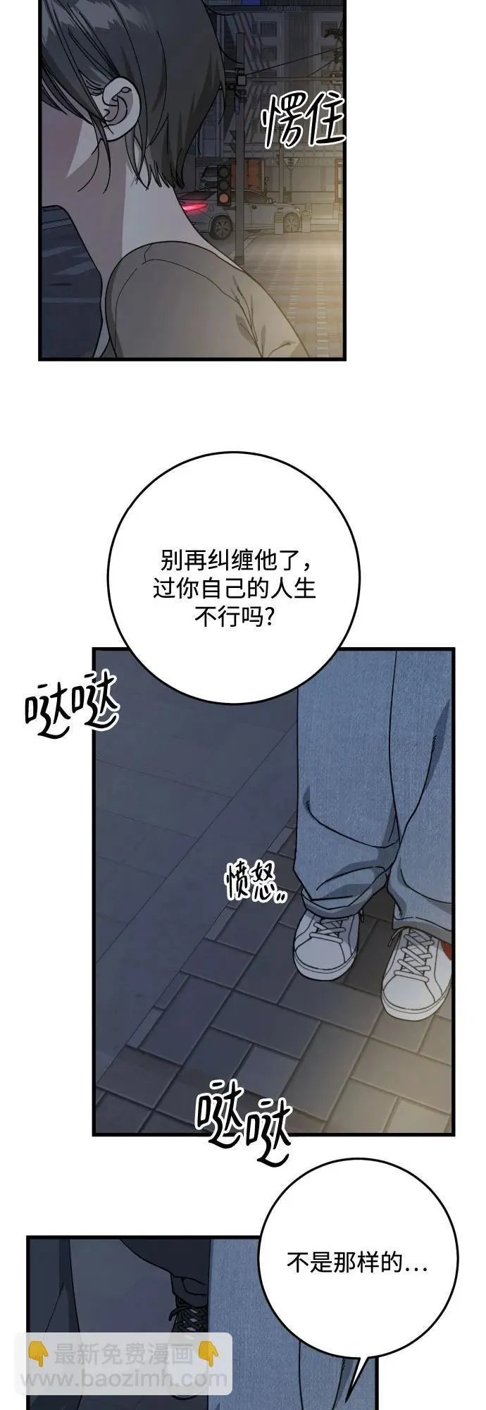 第8话 第42页