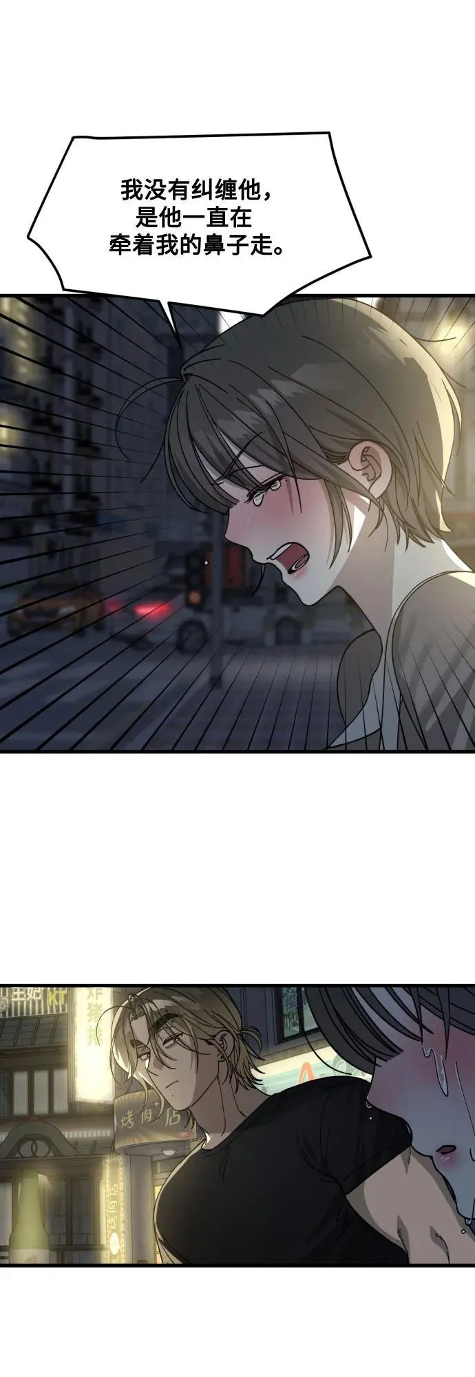 第8话 第44页