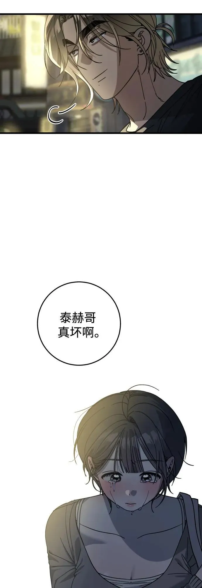 第8话 第45页
