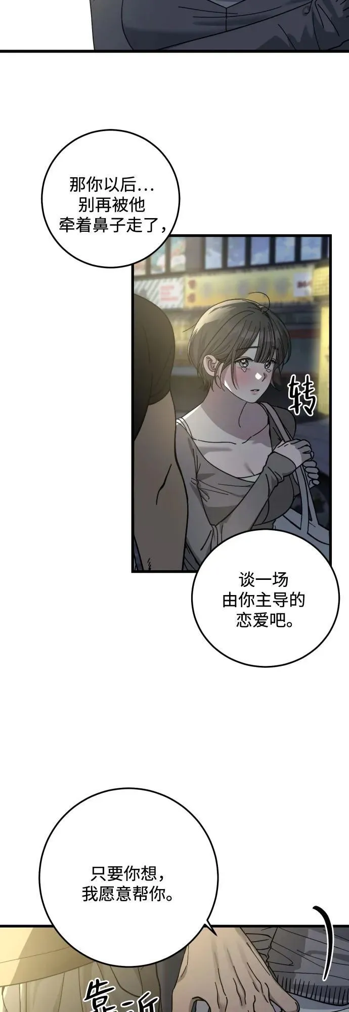 第8话 第46页