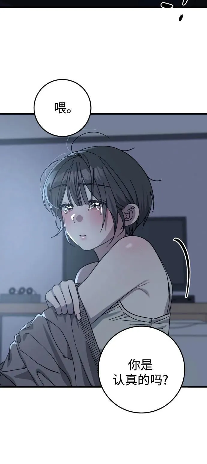 第8话 第49页