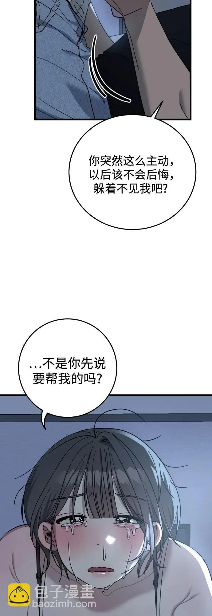 第8话 第51页