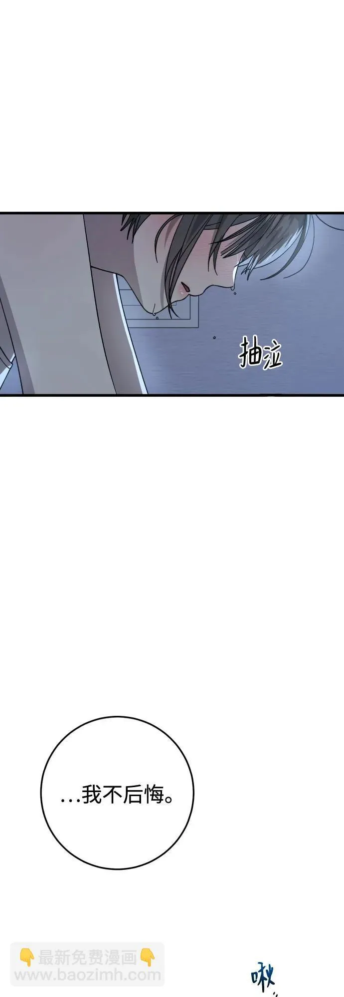 第8话 第53页