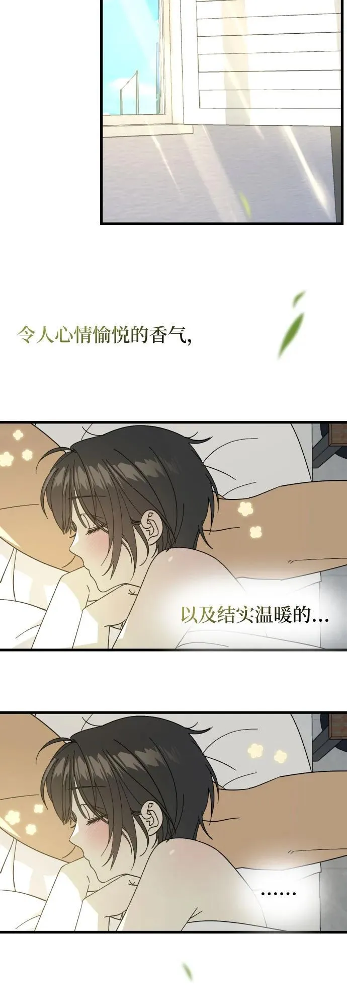 第9话 第3页