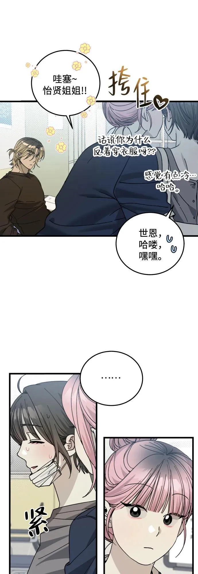 第9话 第15页