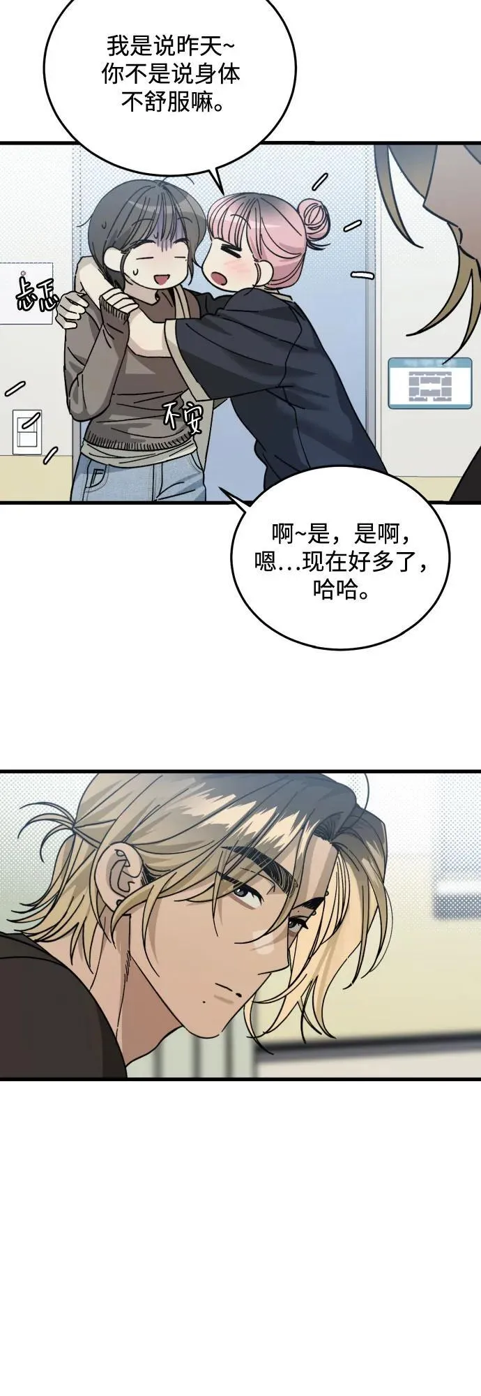 第9话 第17页