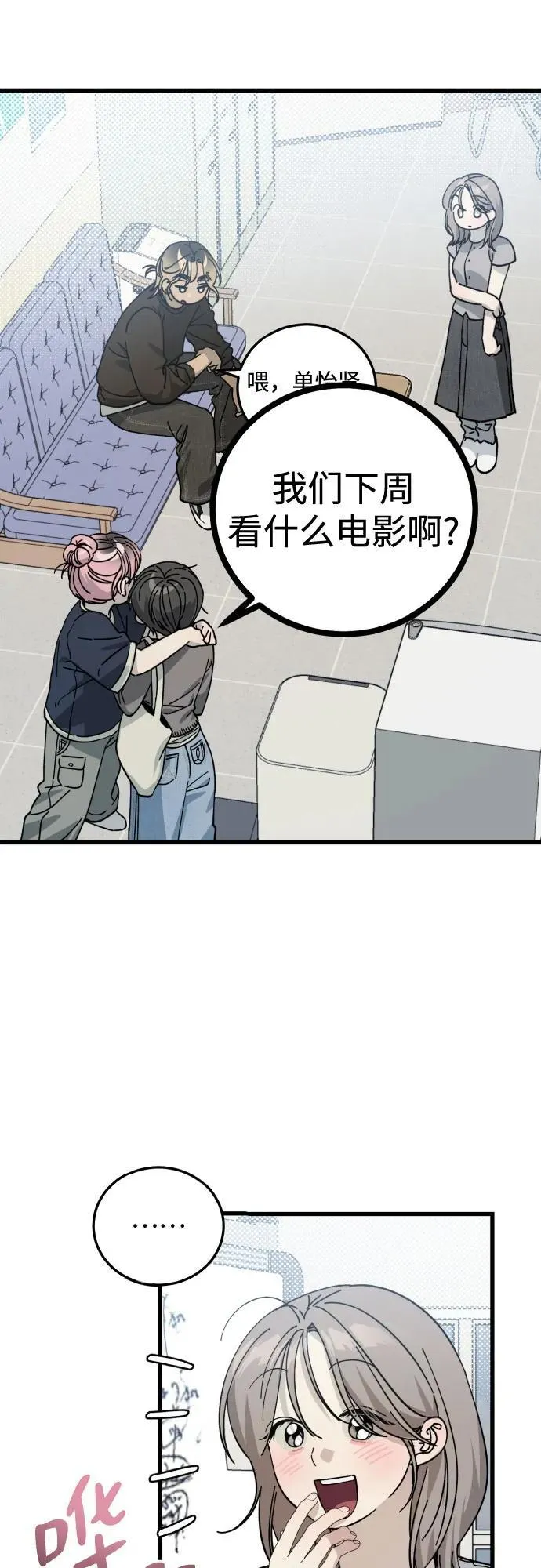 第9话 第18页