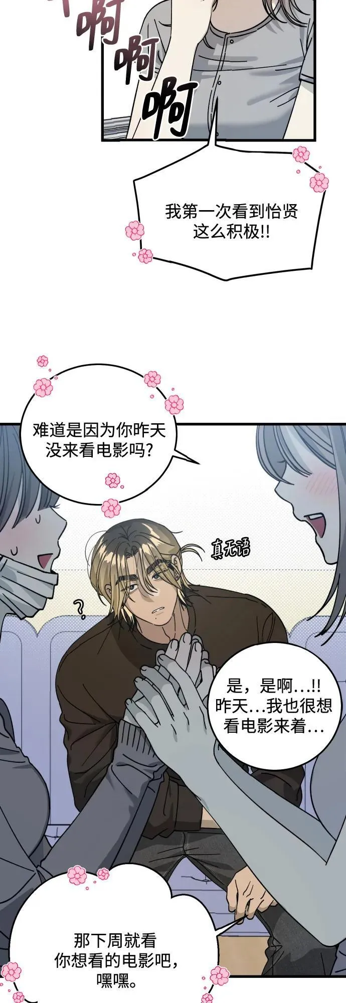 第9话 第19页