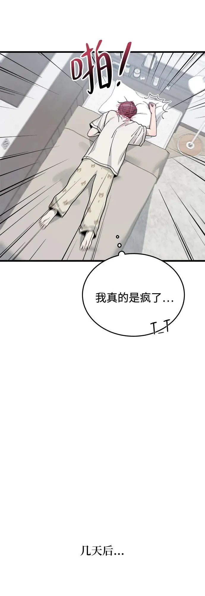 第9话 第28页