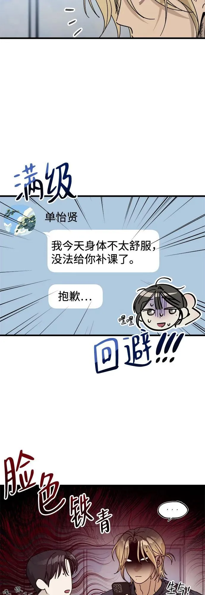 第9话 第31页