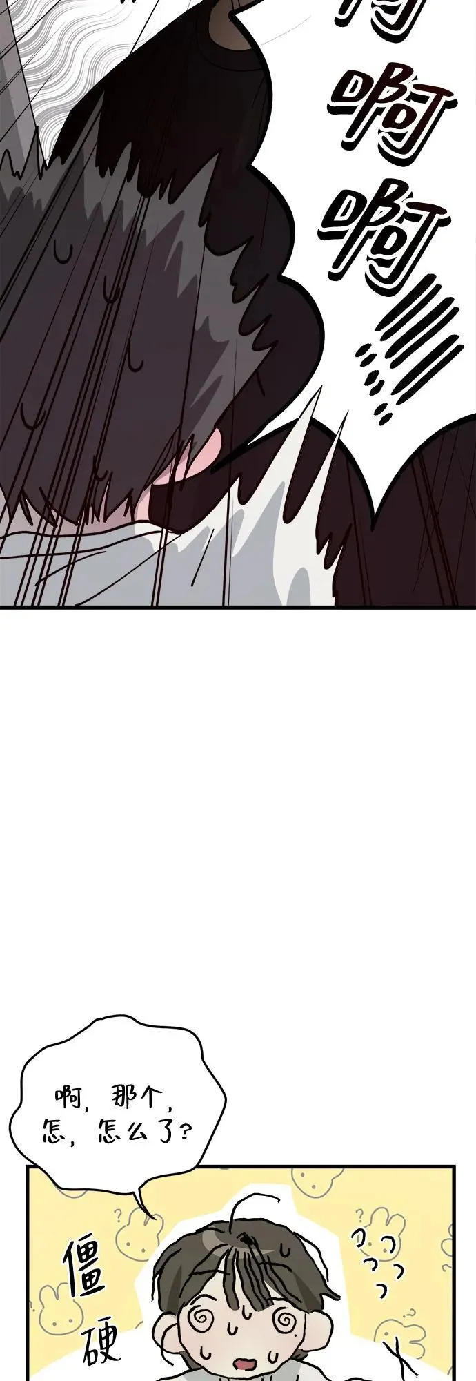 第9话 第36页