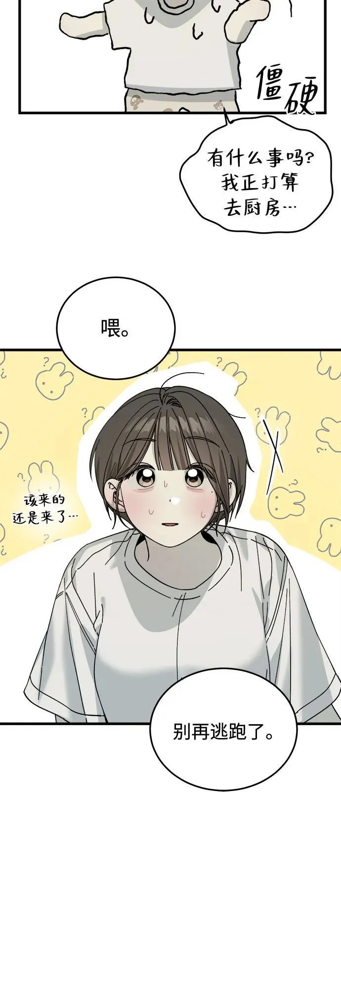 第9话 第37页