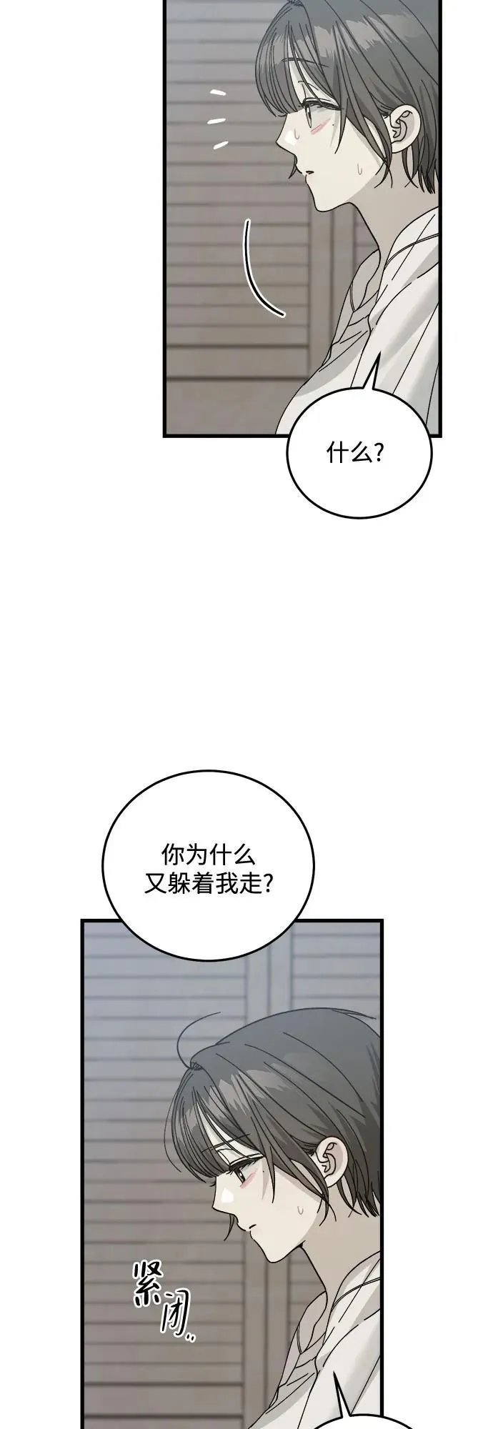 第9话 第40页