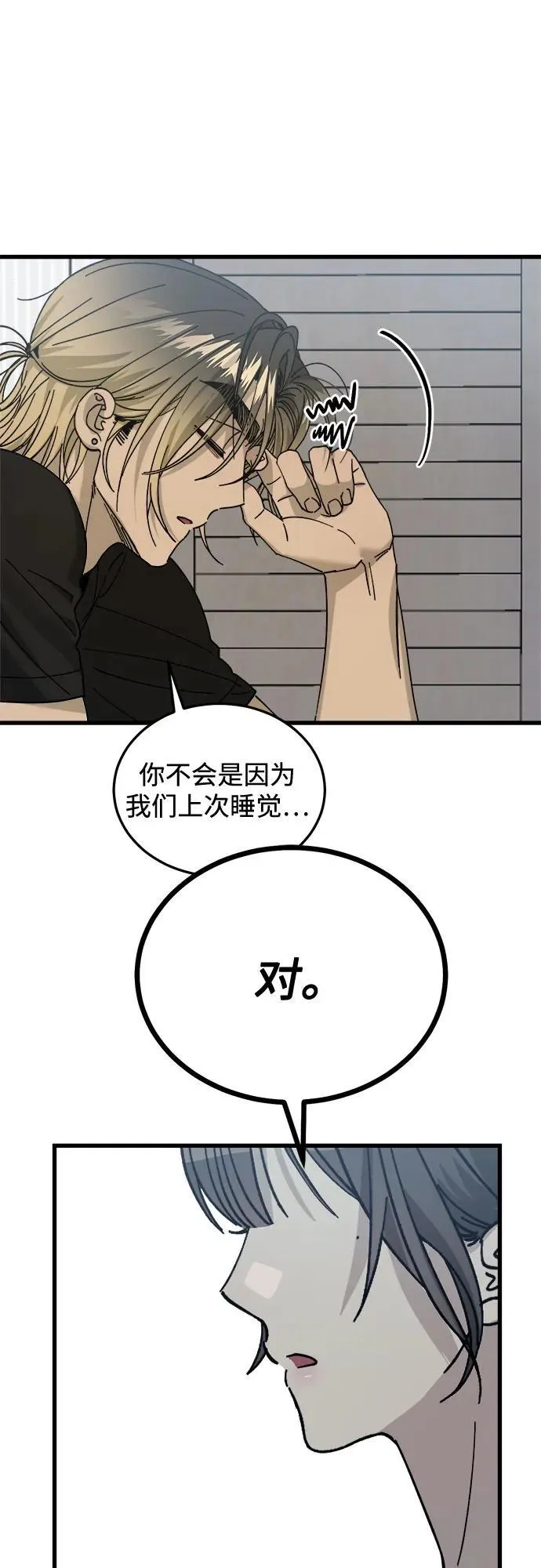 第9话 第42页
