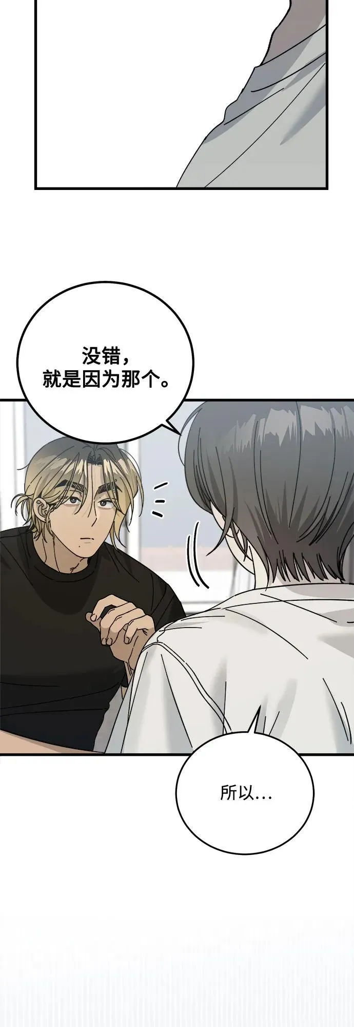 第9话 第43页