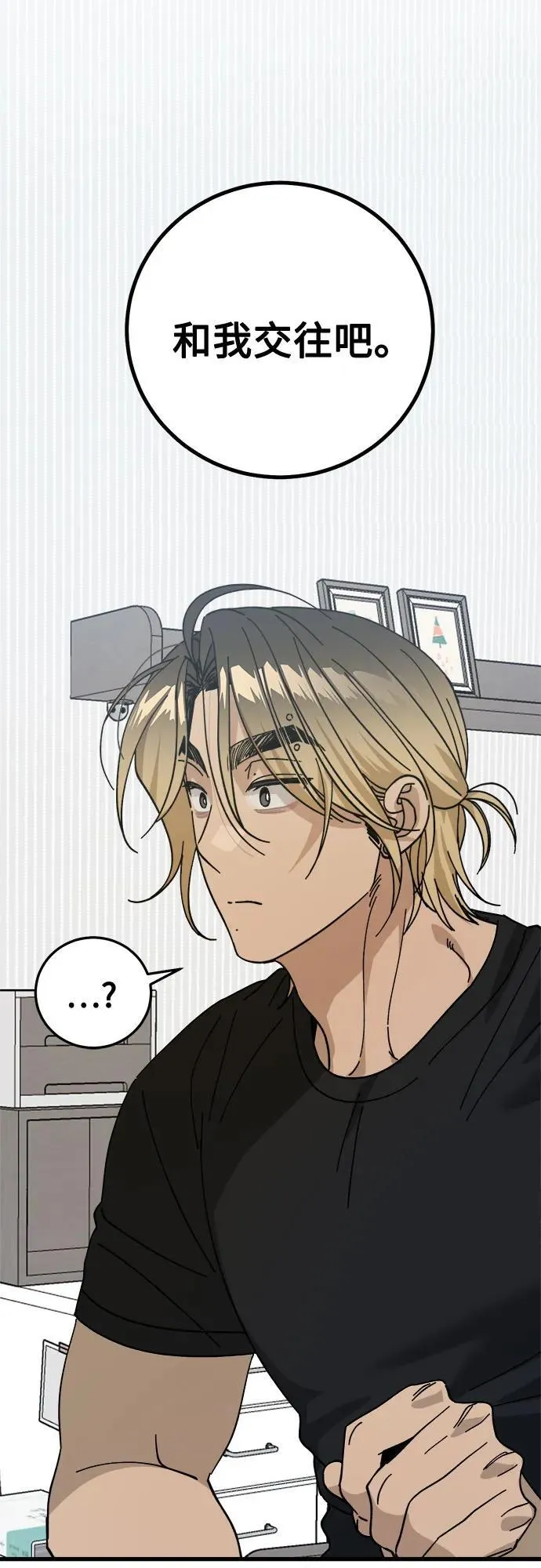 第9话 第44页
