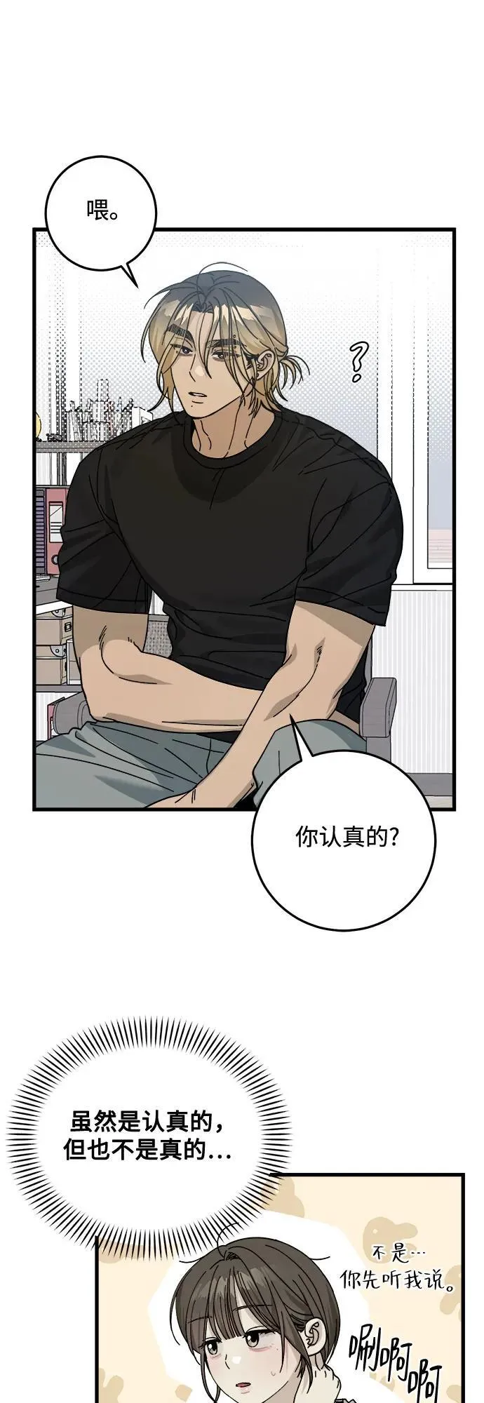 第10话 第6页