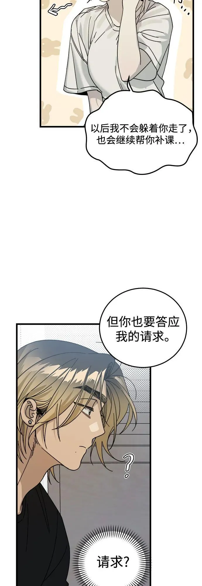 第10话 第7页