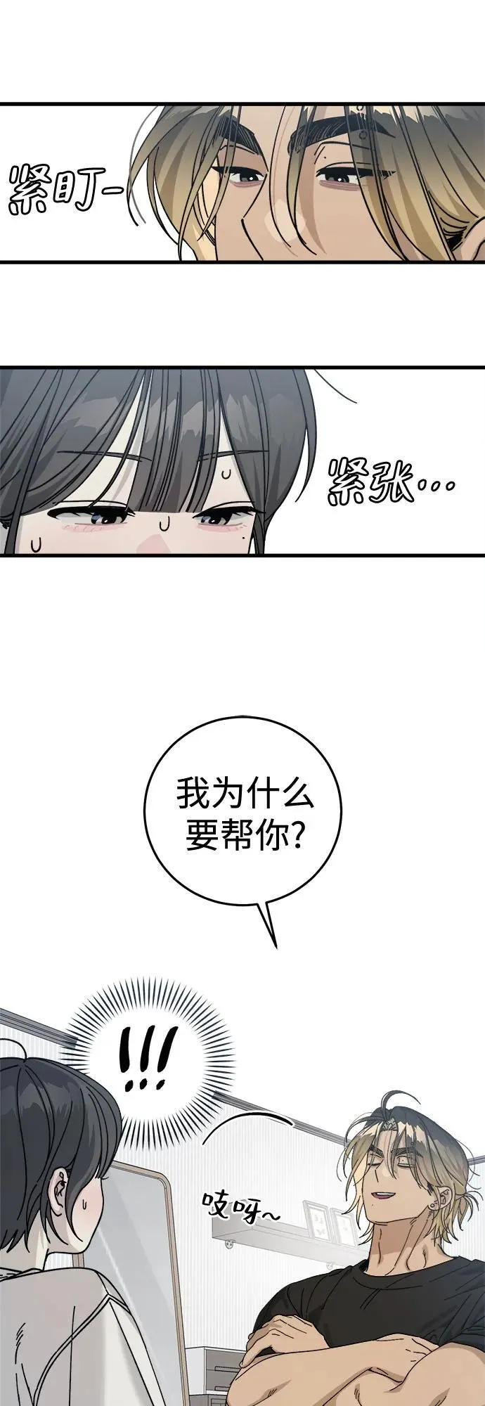 第10话 第10页
