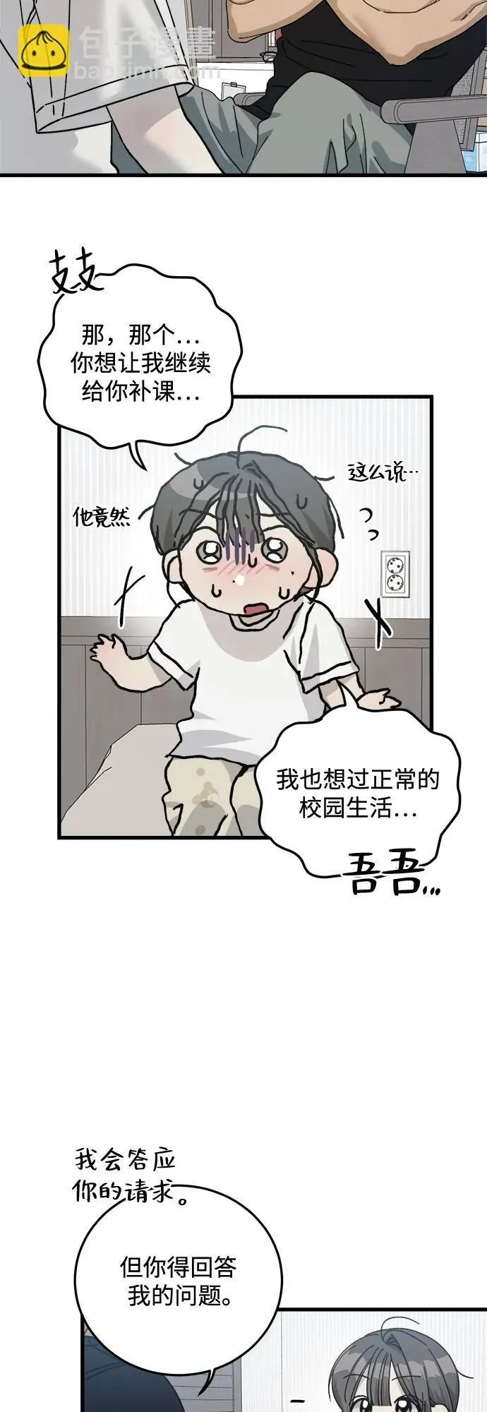 第10话 第11页