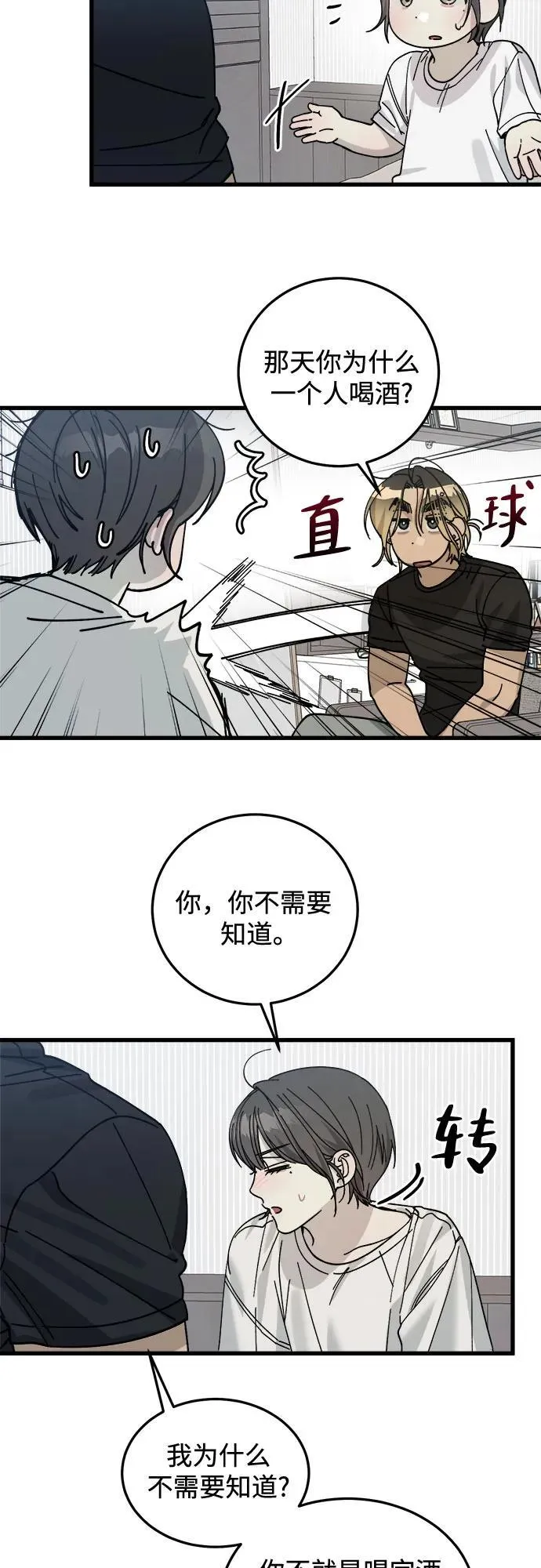 第10话 第12页