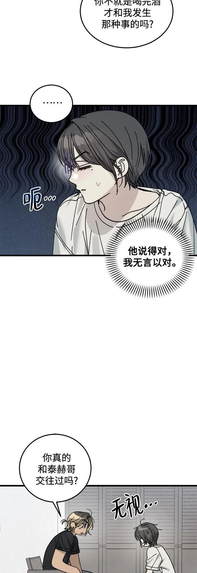 第10话 第13页