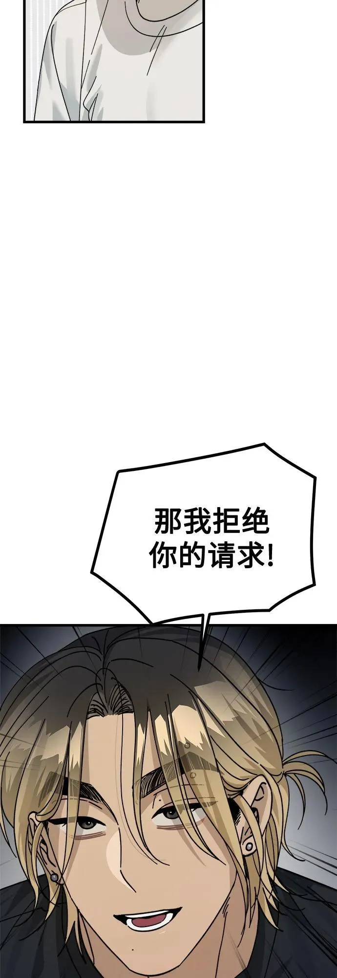 第10话 第17页