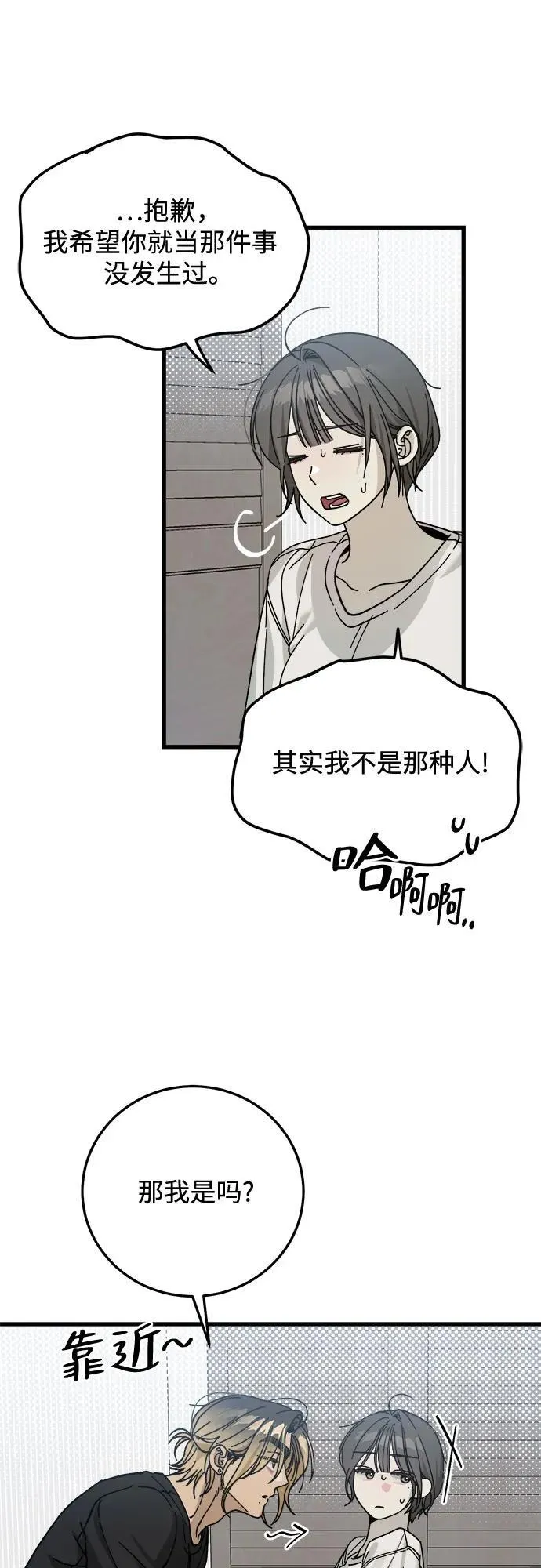 第10话 第19页