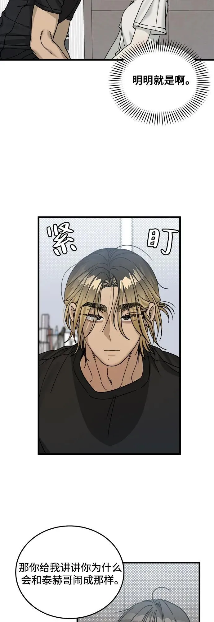 第10话 第20页