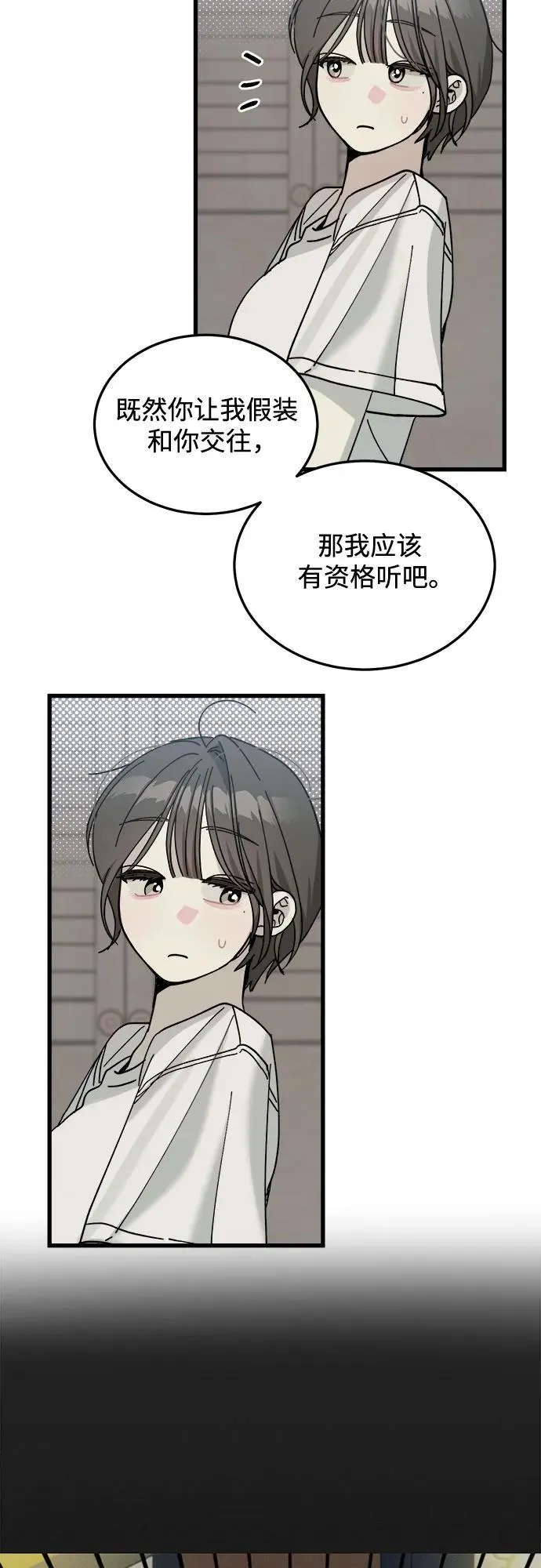 第10话 第21页