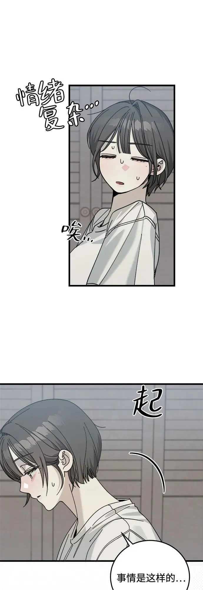 第10话 第25页