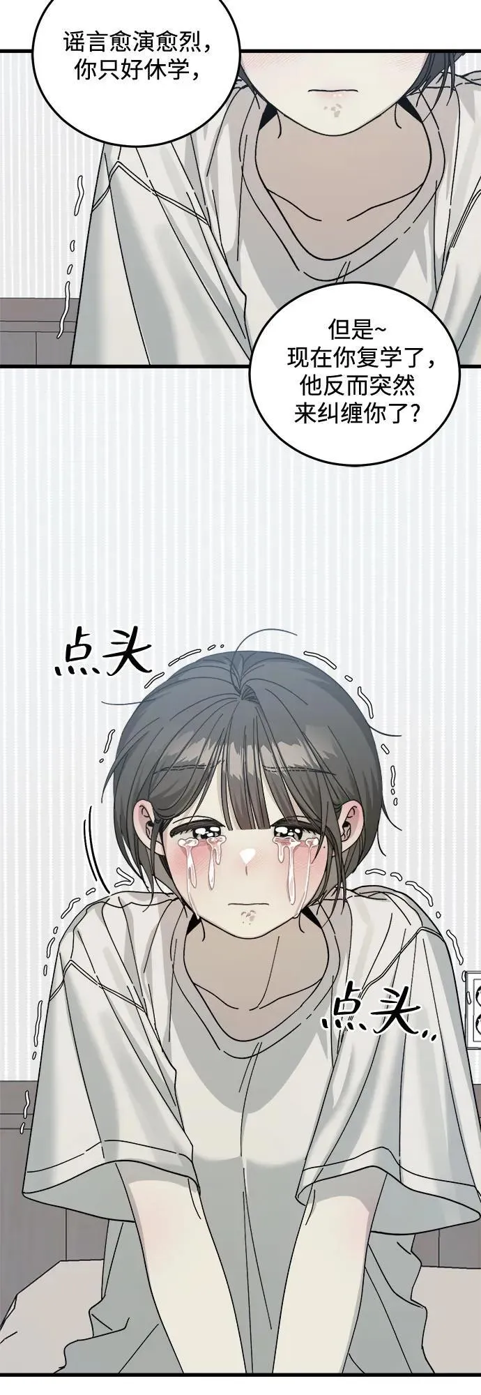 第10话 第29页