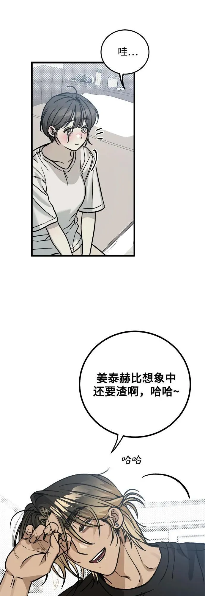第10话 第31页