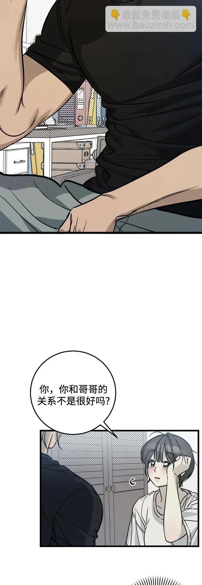 第10话 第32页