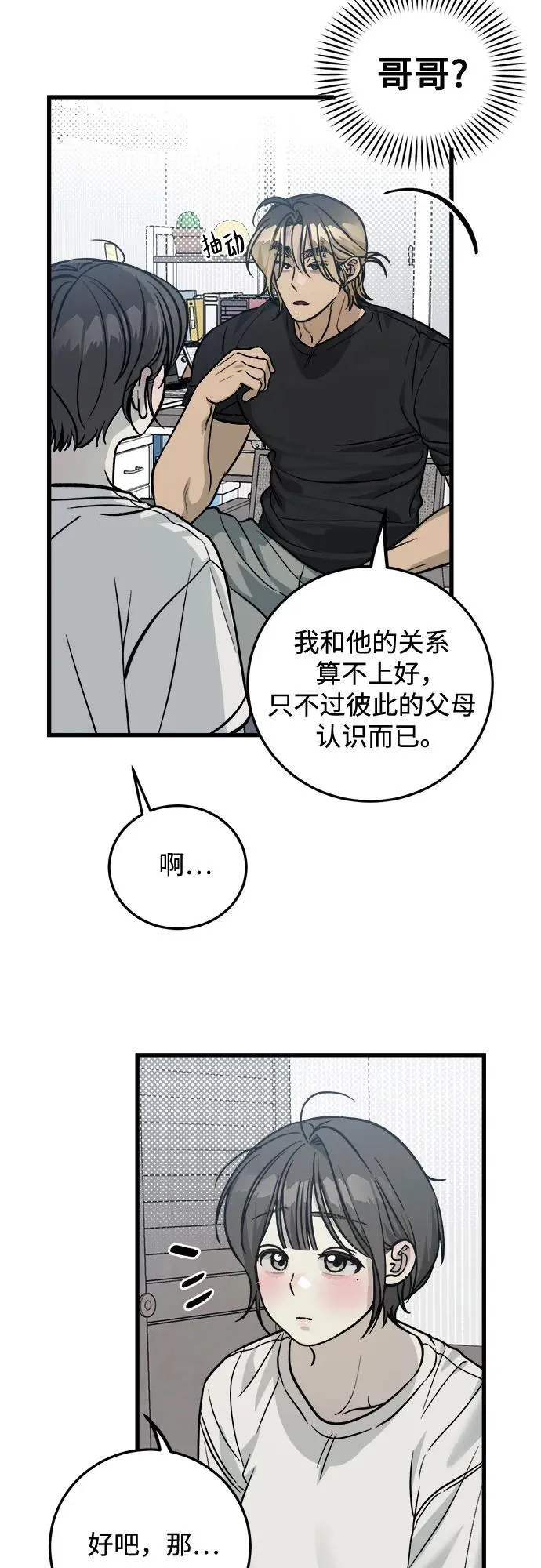 第10话 第33页