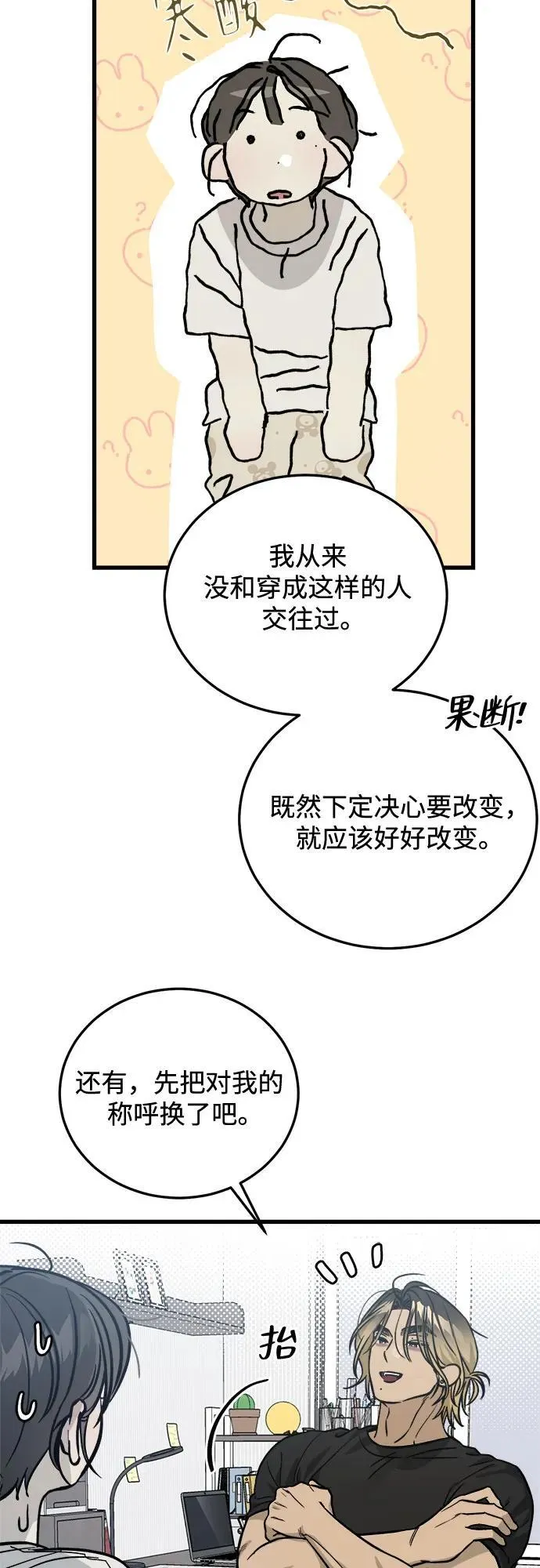 第10话 第35页