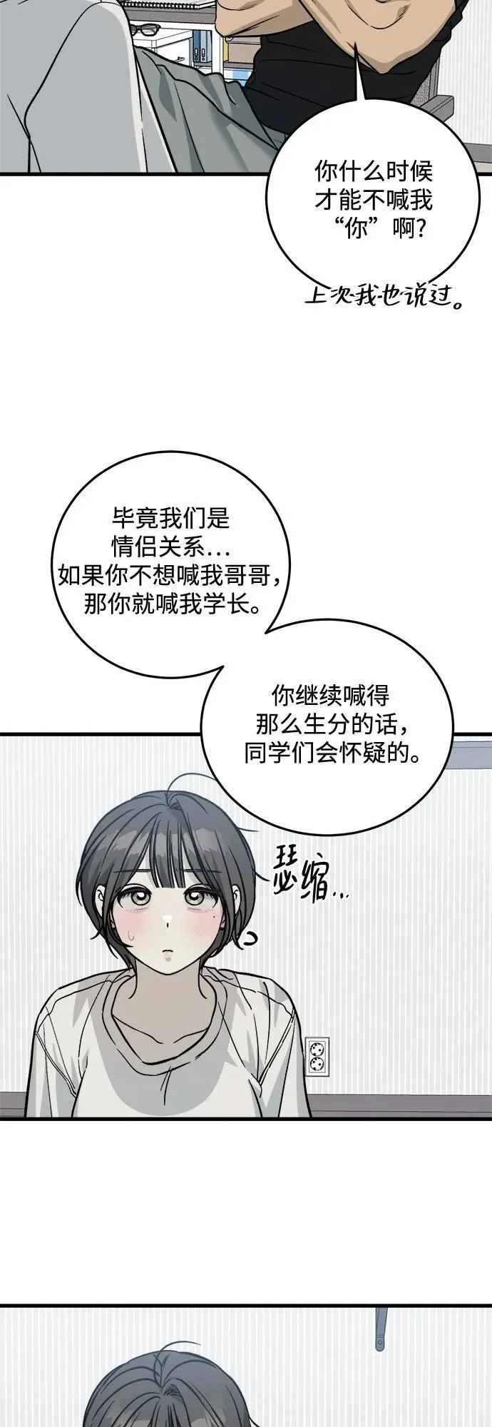 第10话 第36页