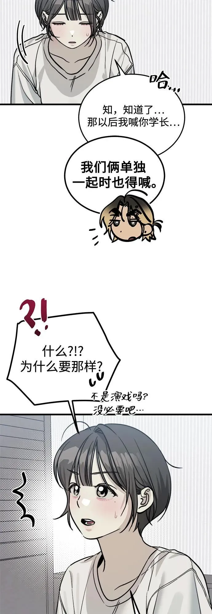 第10话 第37页