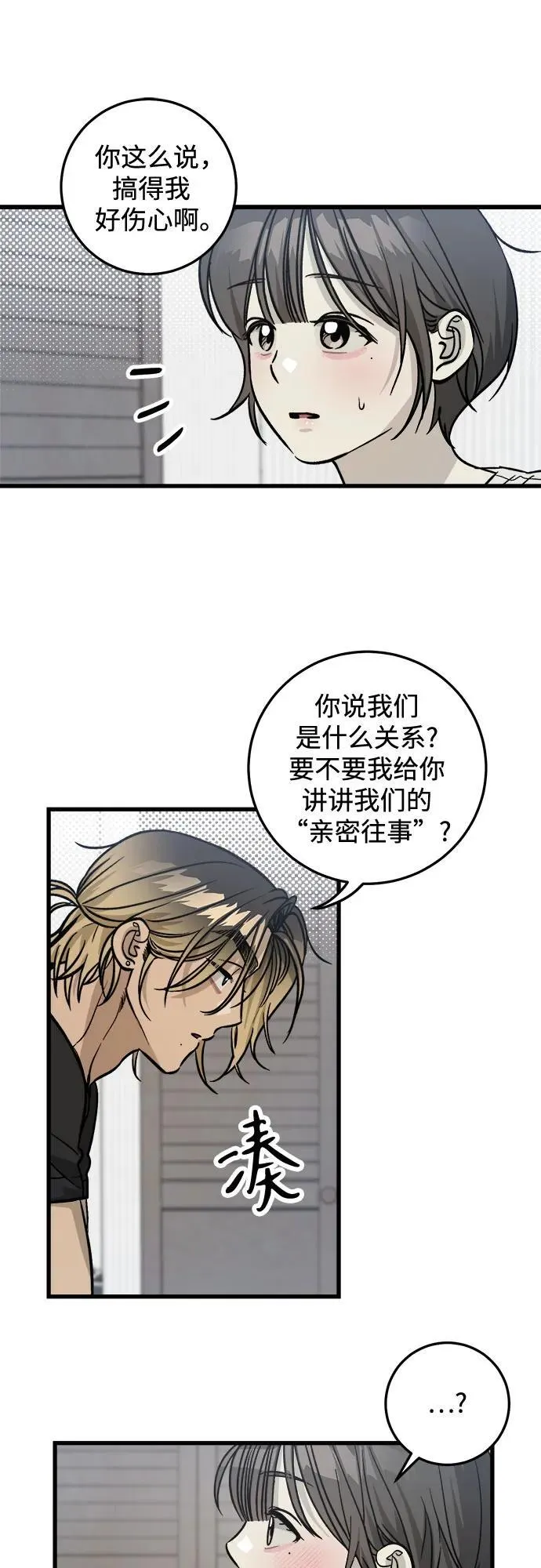 第10话 第39页