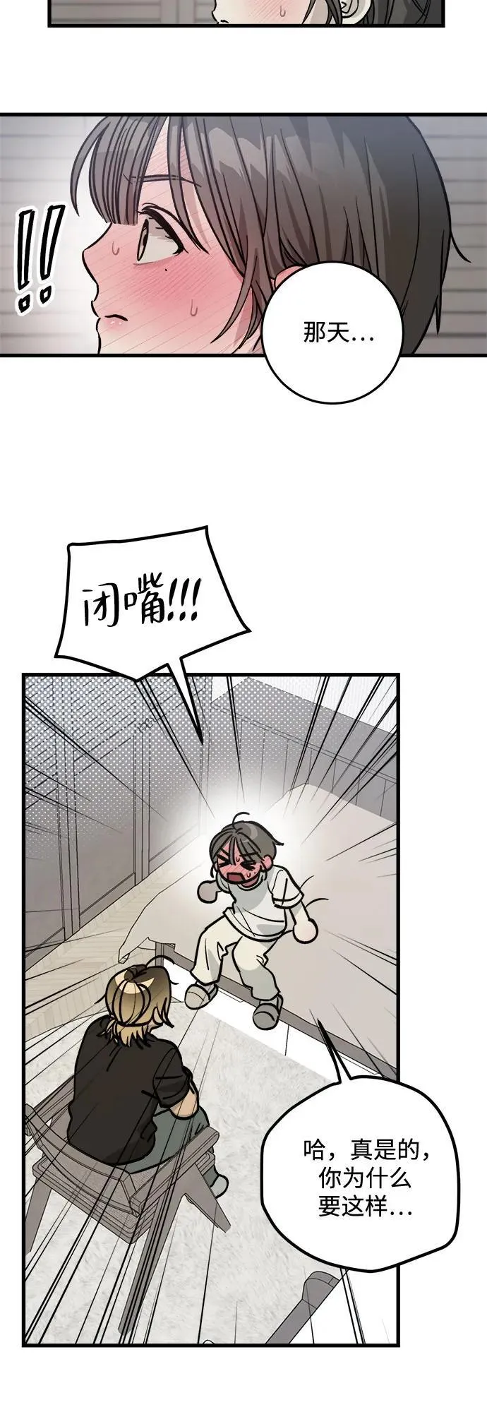 第10话 第40页